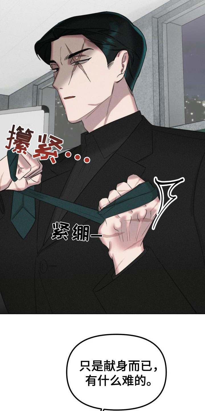 危险条约 - 签约 - 第6页