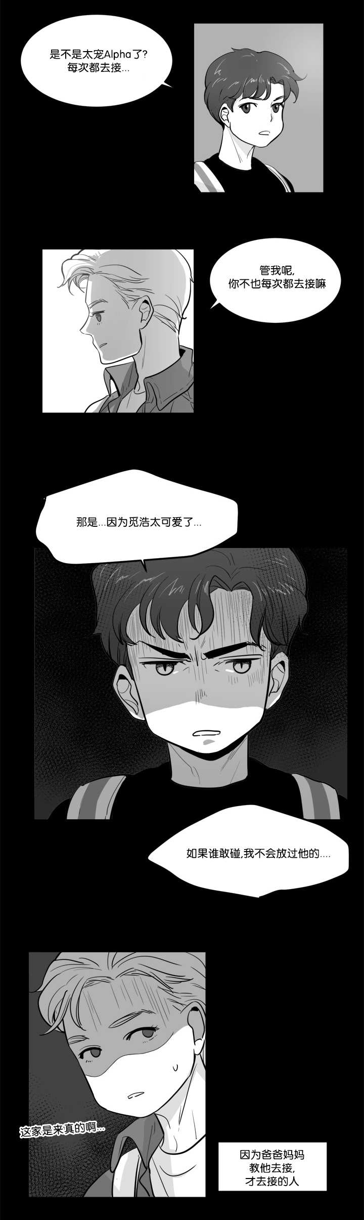 朱罗家族 - 那个约定 - 第6页