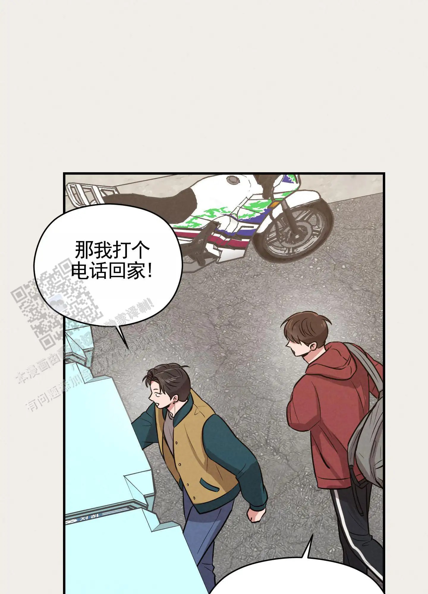青春报告 - 无视 - 第15页