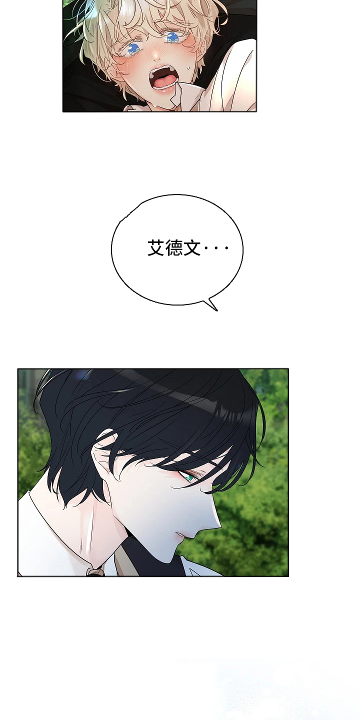 臣服于他的指尖 - 无趣的家伙 - 第8页