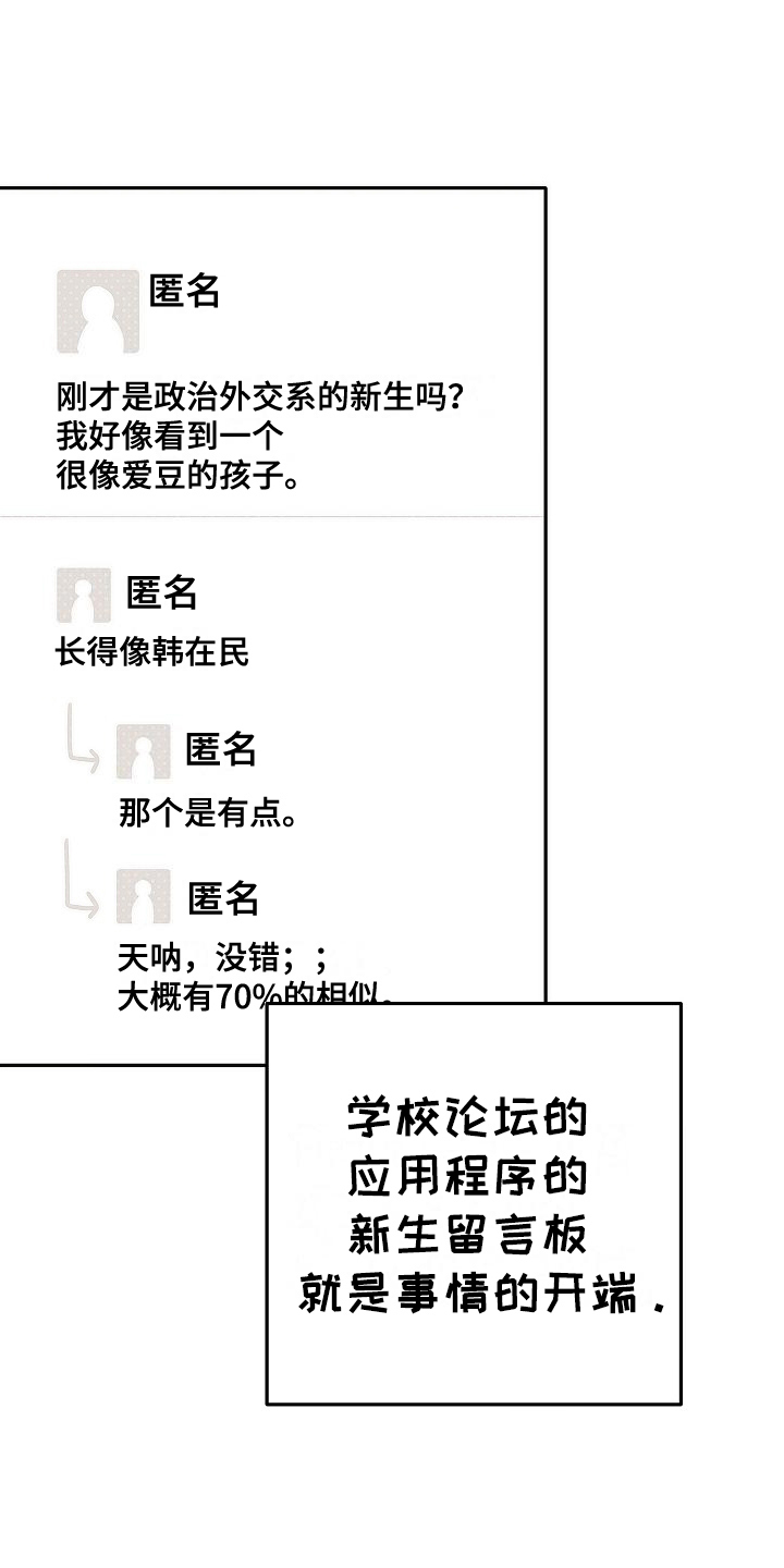 引爆点 - 误会 - 第14页