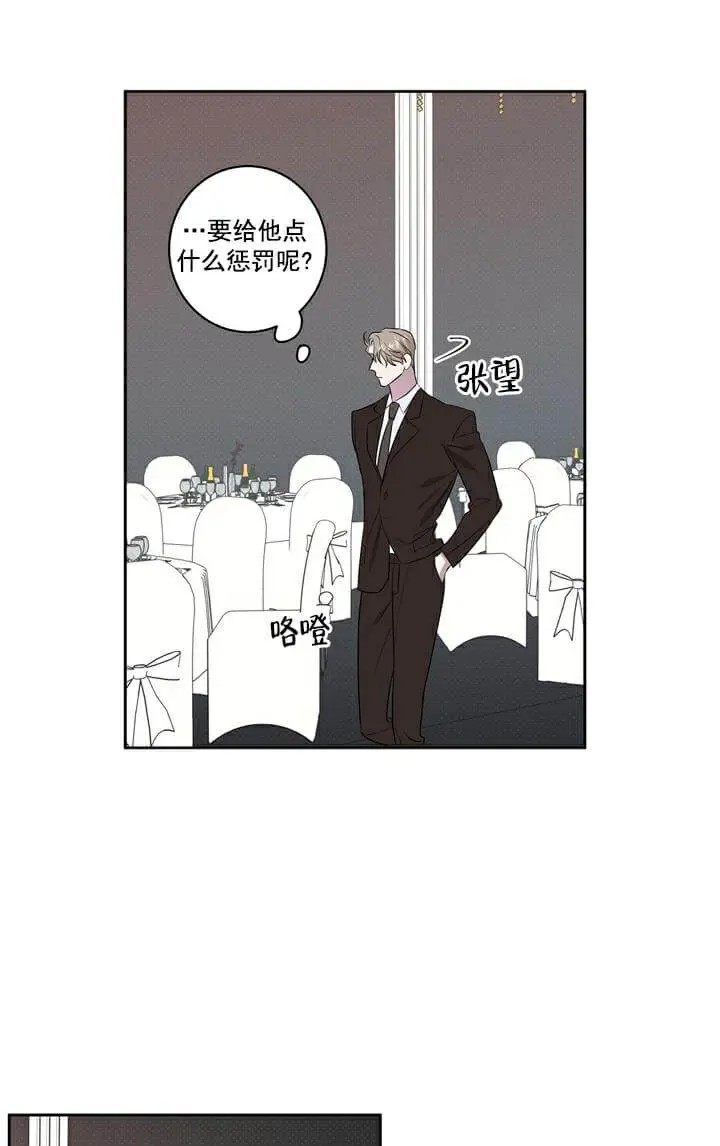 反攻 - 第1话 - 第24页
