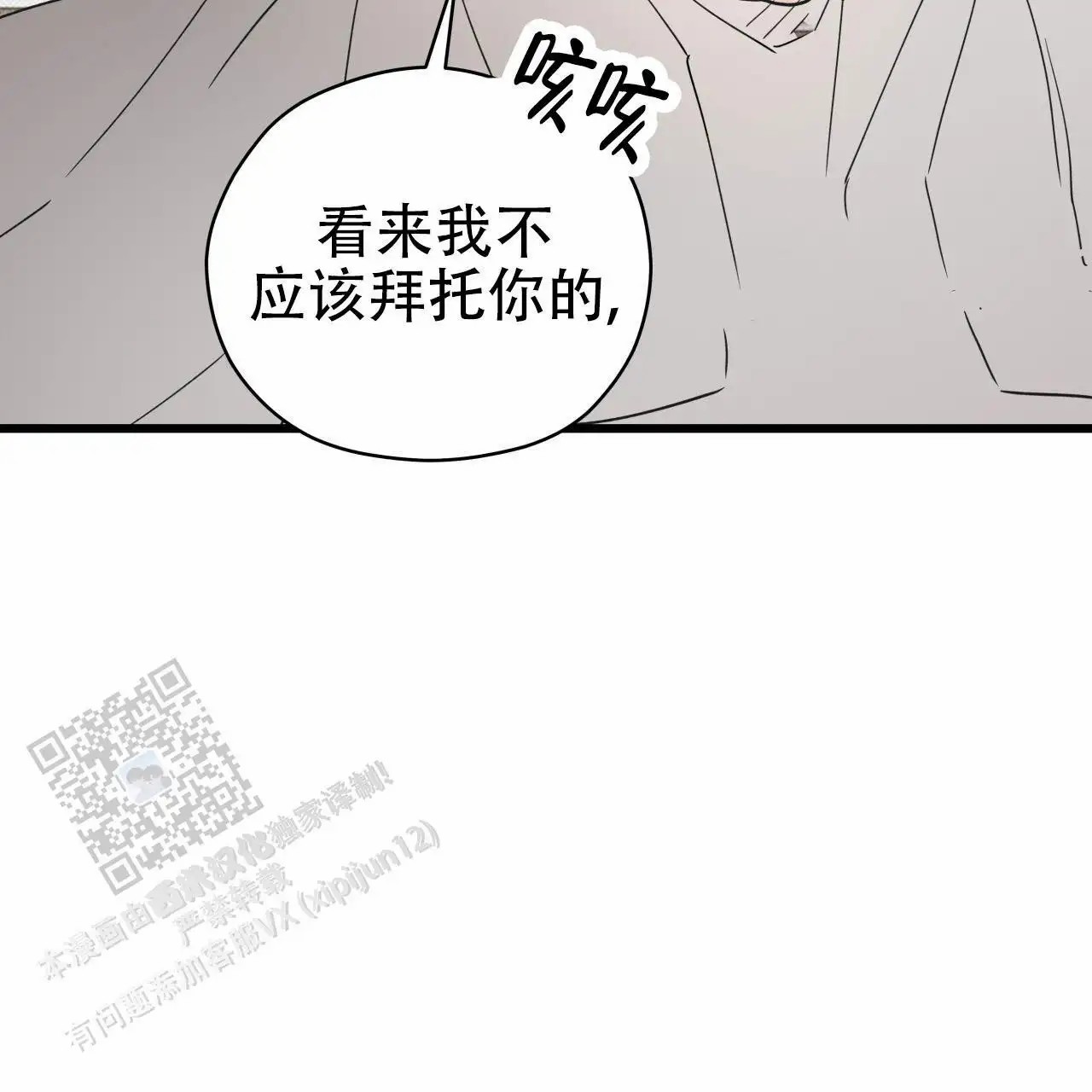 致我的情人 - 脸怎么了？ - 第30页