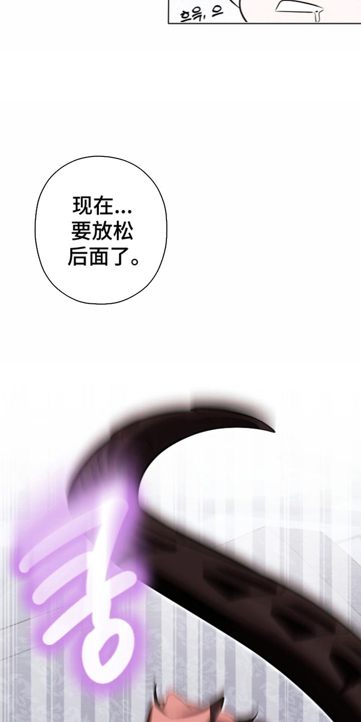 吃掉我的那条龙 - 令人头疼 - 第8页