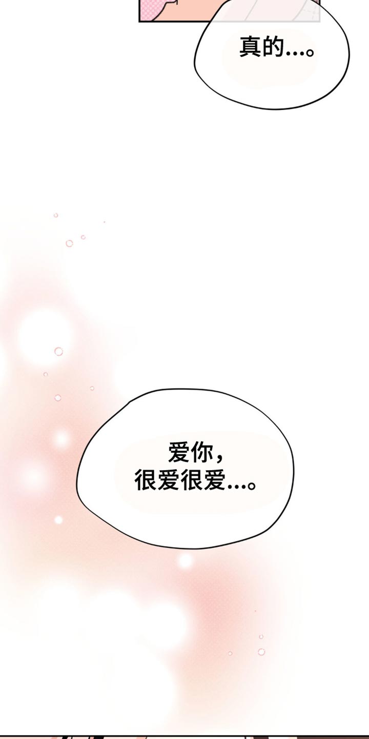 随声而动 - 我很爱你【完结】 - 第8页