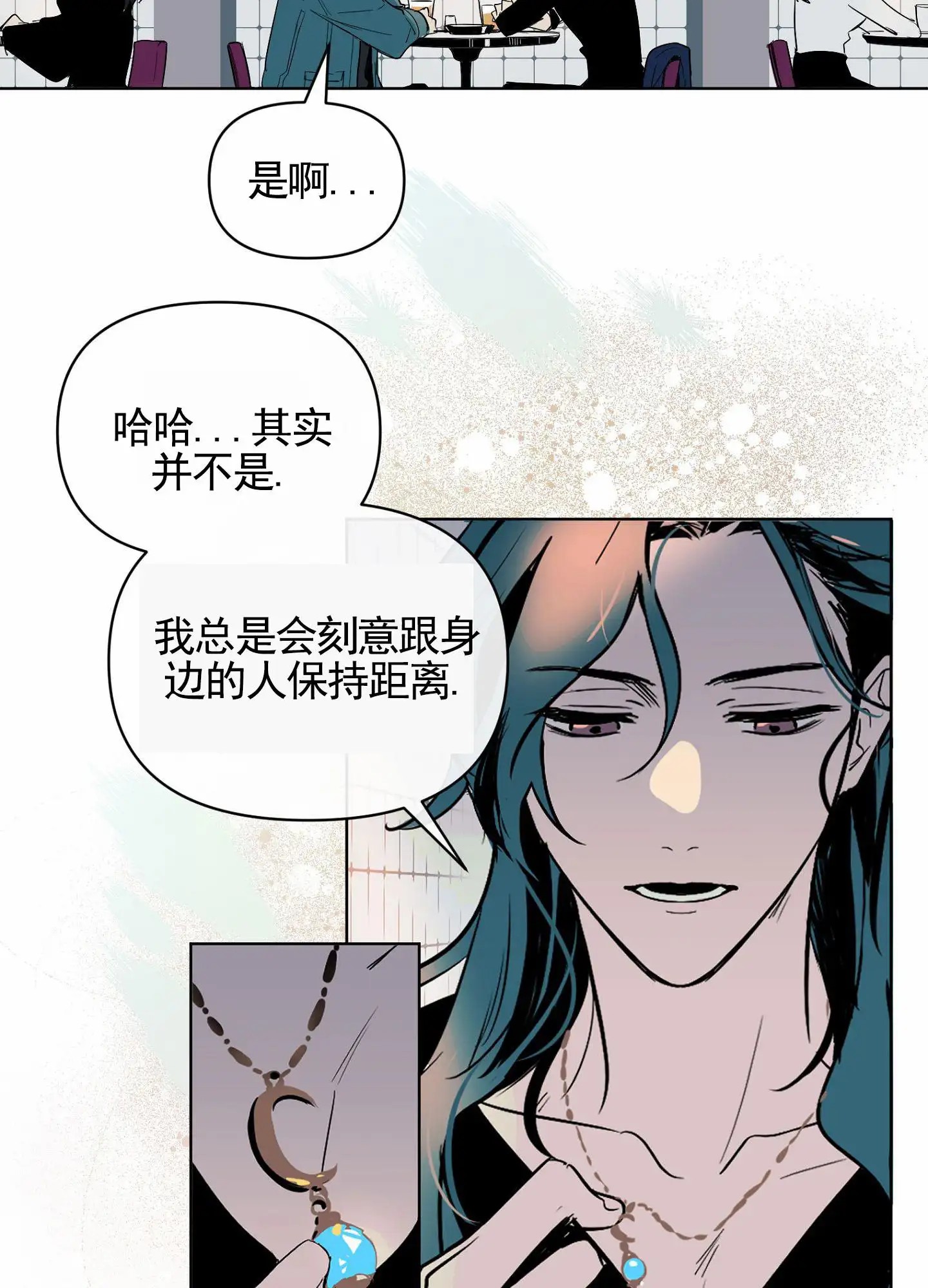 秋冬的约会 - 一见钟情 - 第40页
