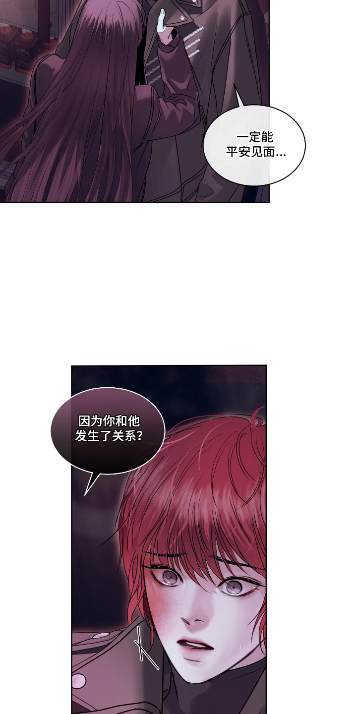 不期而至 - 质问 - 第23页