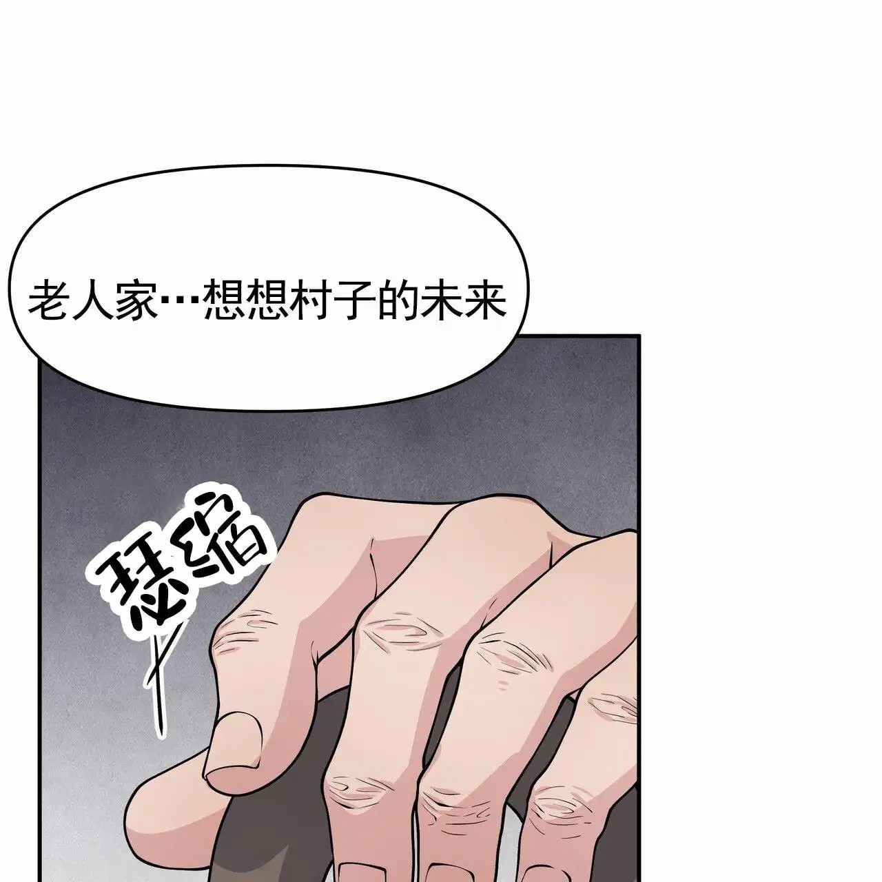 人鱼村之谜 - 翻船 - 第15页