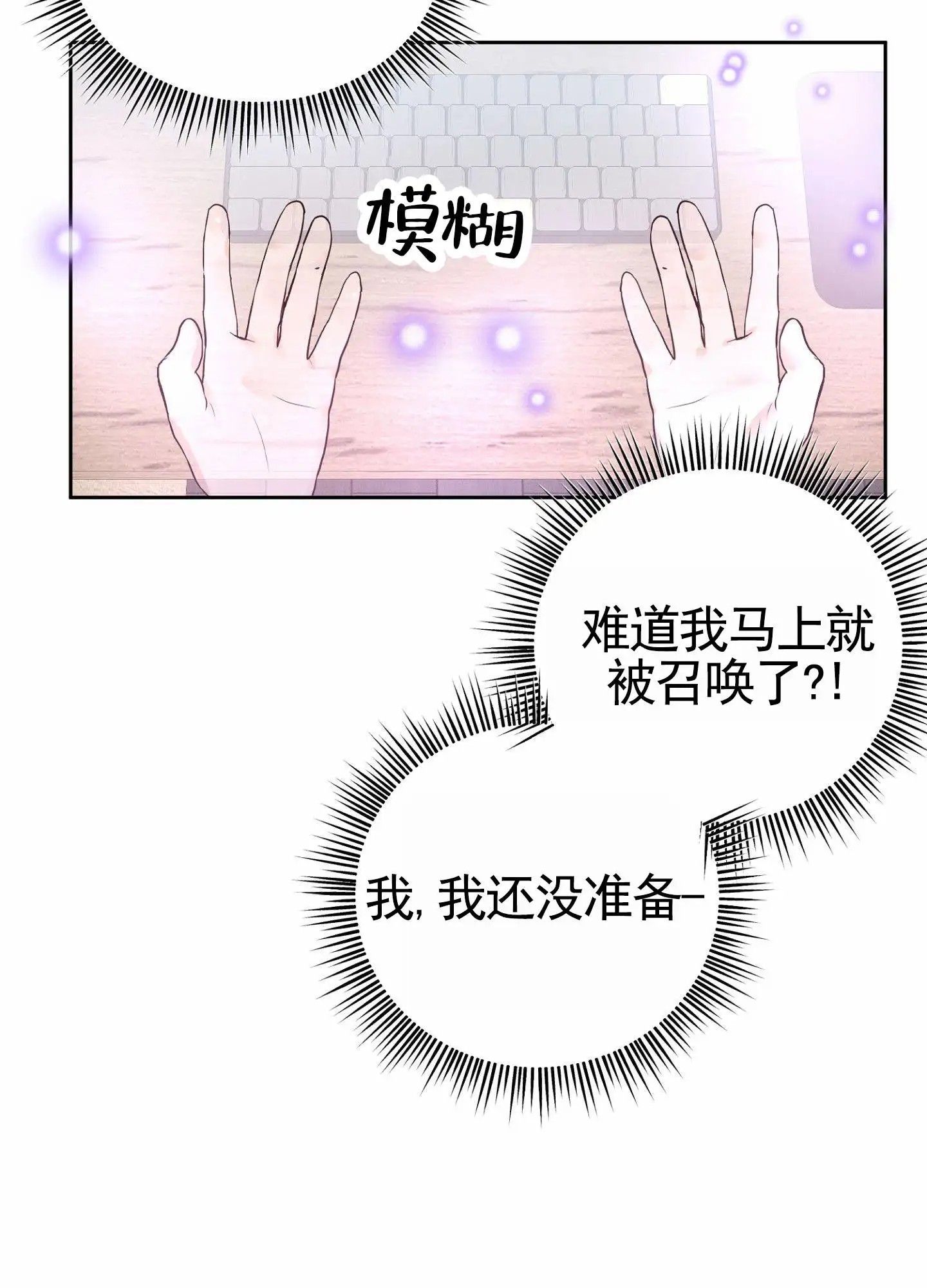 梦魔升职记 - 召唤者 - 第5页