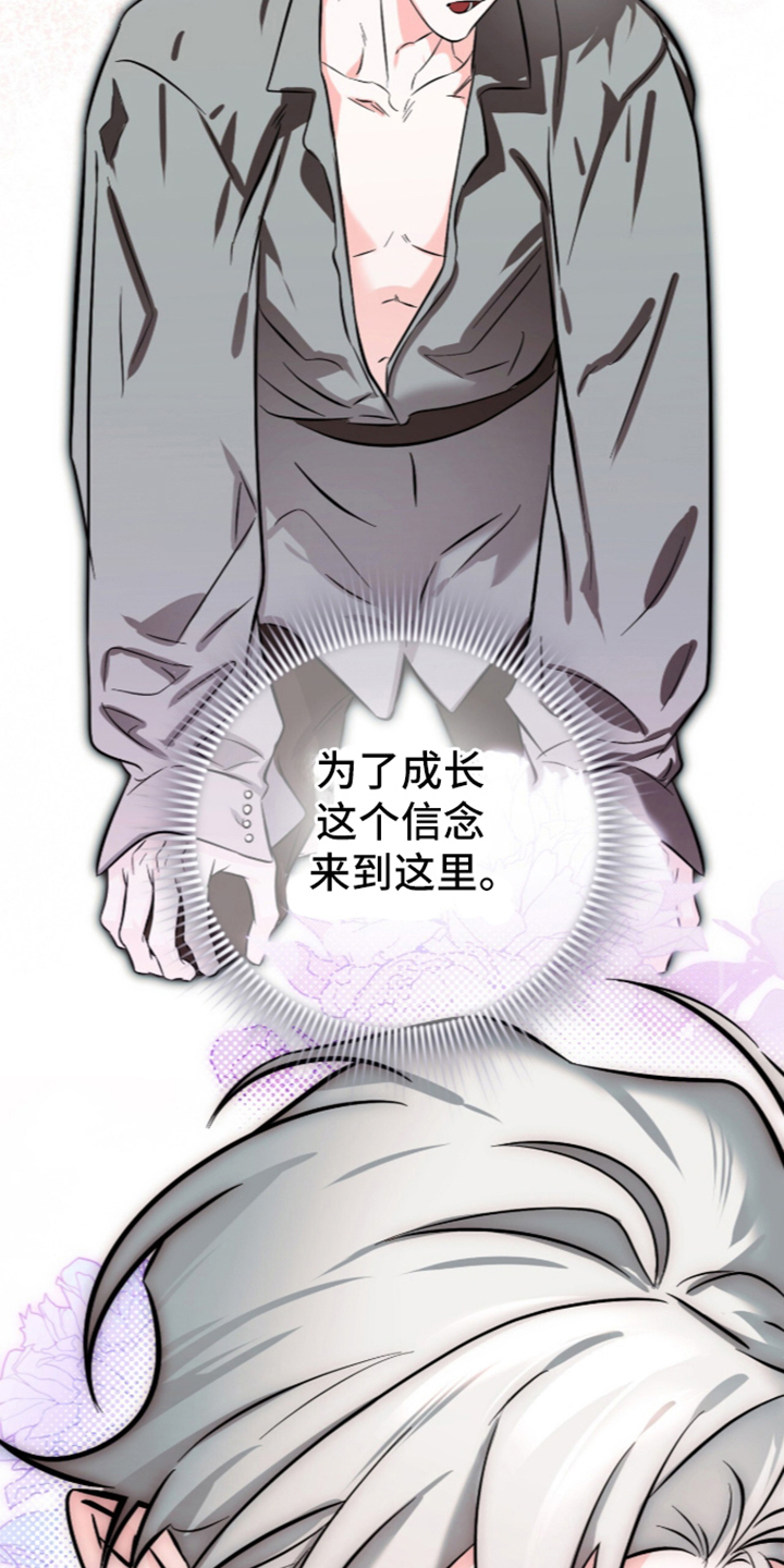 吃掉我的那条龙 - 吃你一次 - 第16页