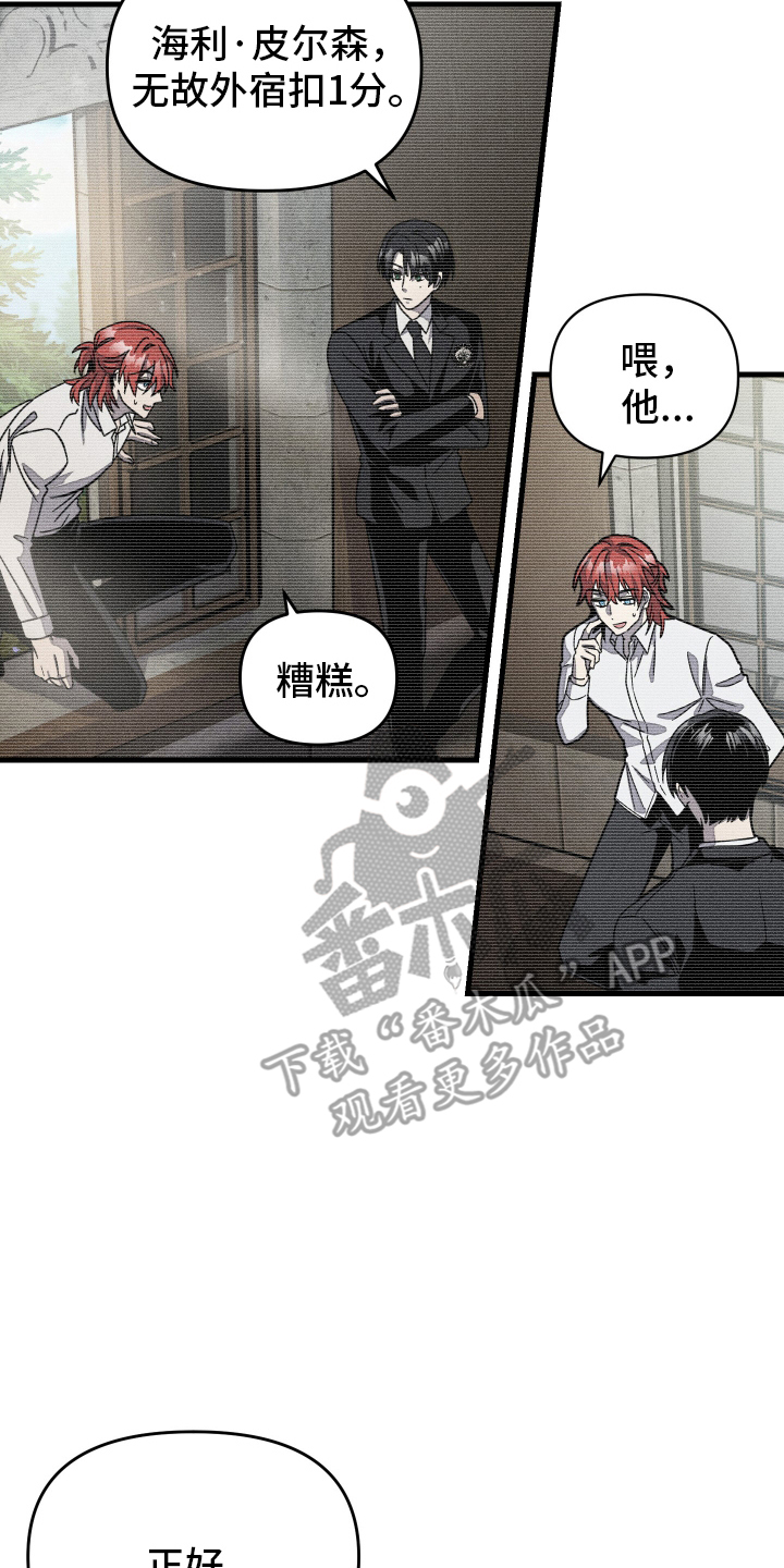 男子公学 - 社团活动 - 第15页