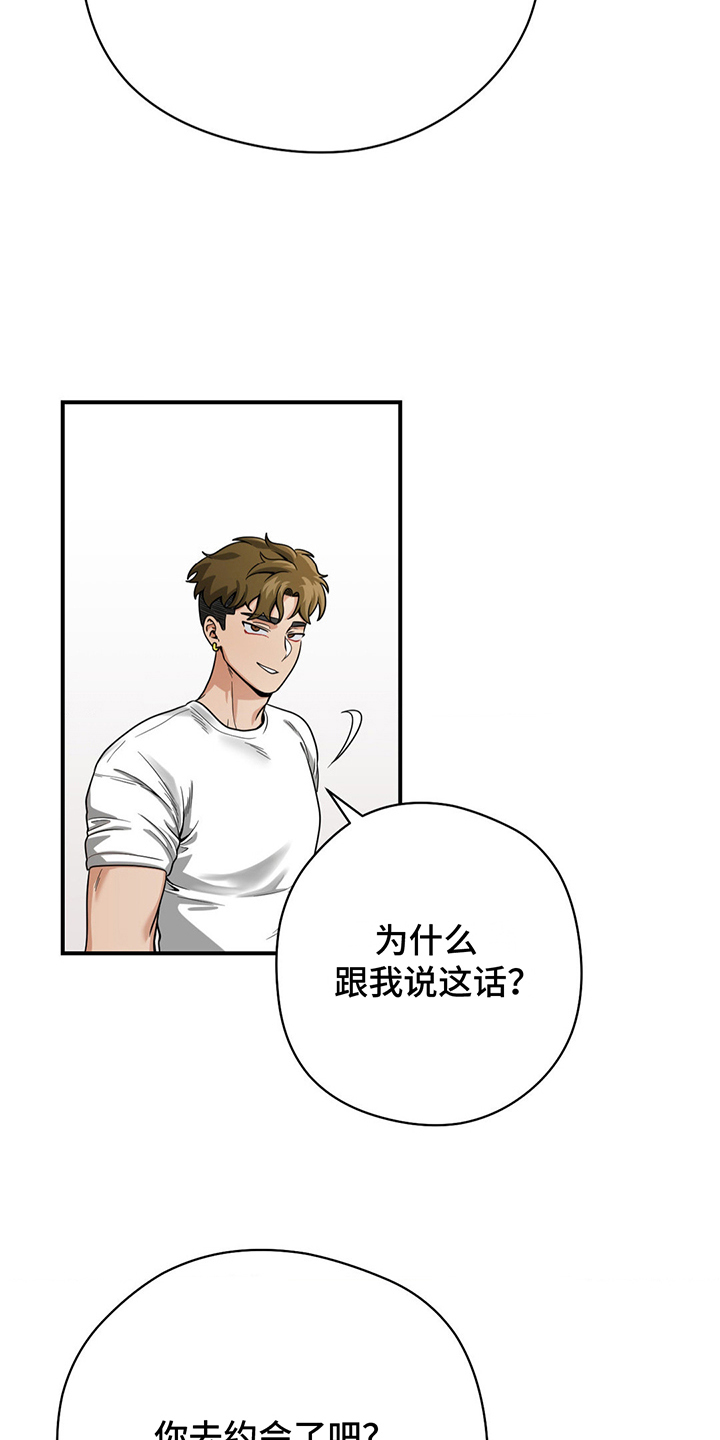 恶徒猎人 - 出轨了吗 - 第10页