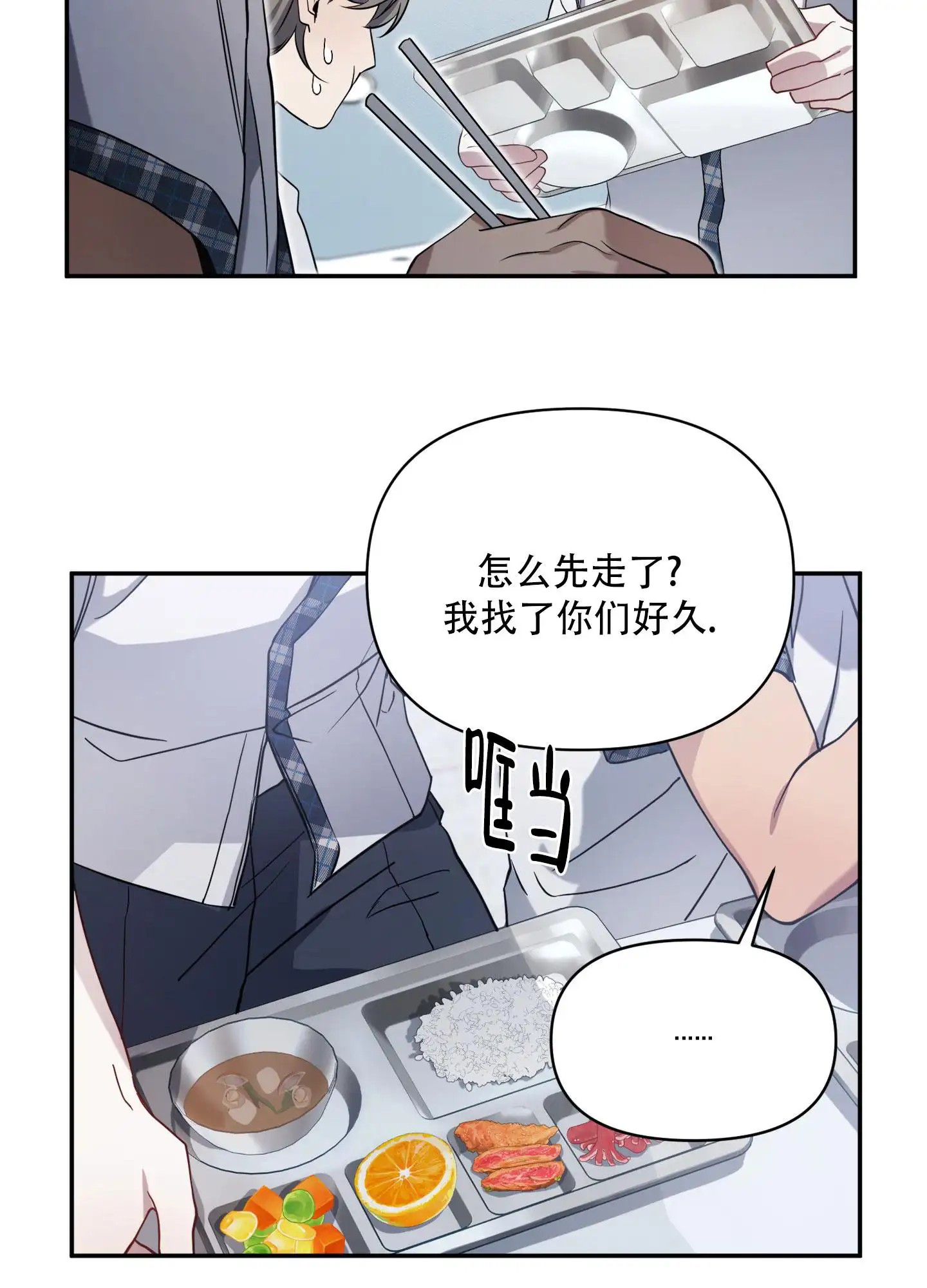 复仇向导 - 高一的时候 - 第20页