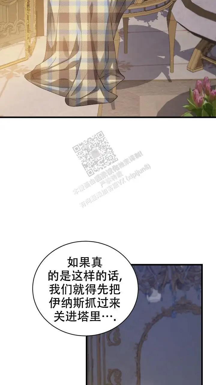 异世界骑士 - 再杀第二次 - 第7页