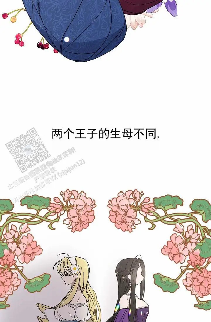 养成游戏 -  是个好人 - 第40页