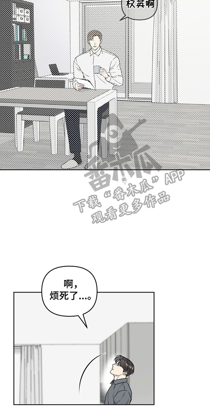  校园真实游戏 - 缘分 - 第6页
