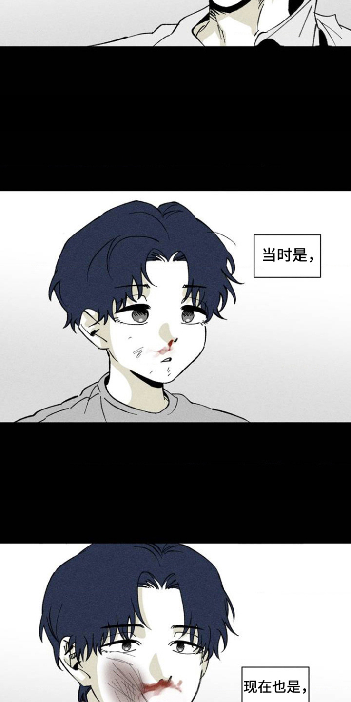 重逢诡计 - 被欺负 - 第20页