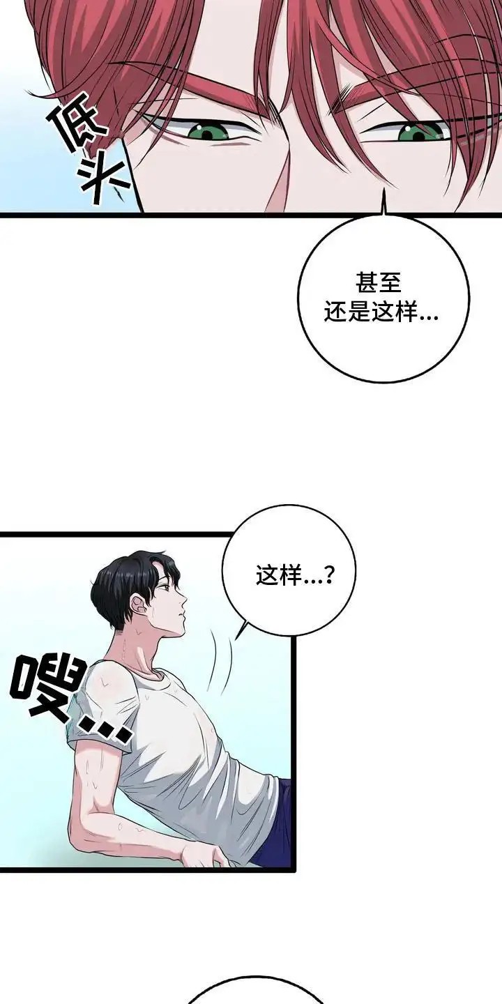 专属搓澡工 - 迷糊 - 第17页