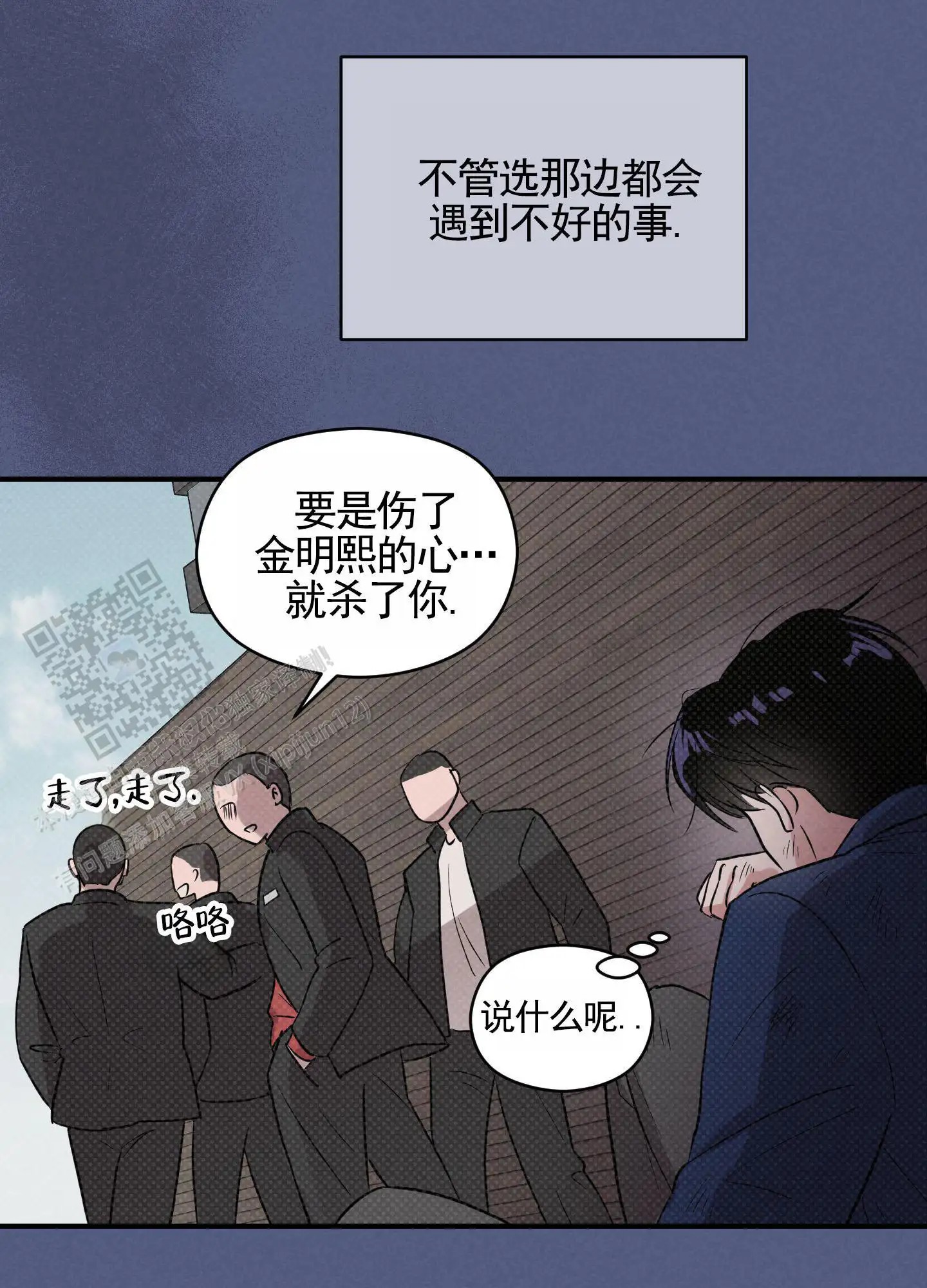 青春报告 - 无视 - 第35页