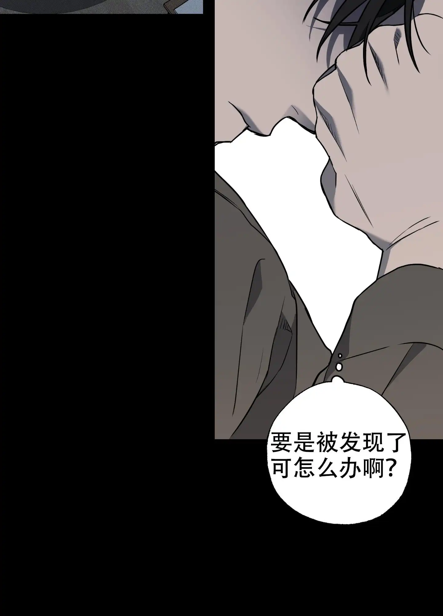 甜蜜圈套 - 完美 - 第14页