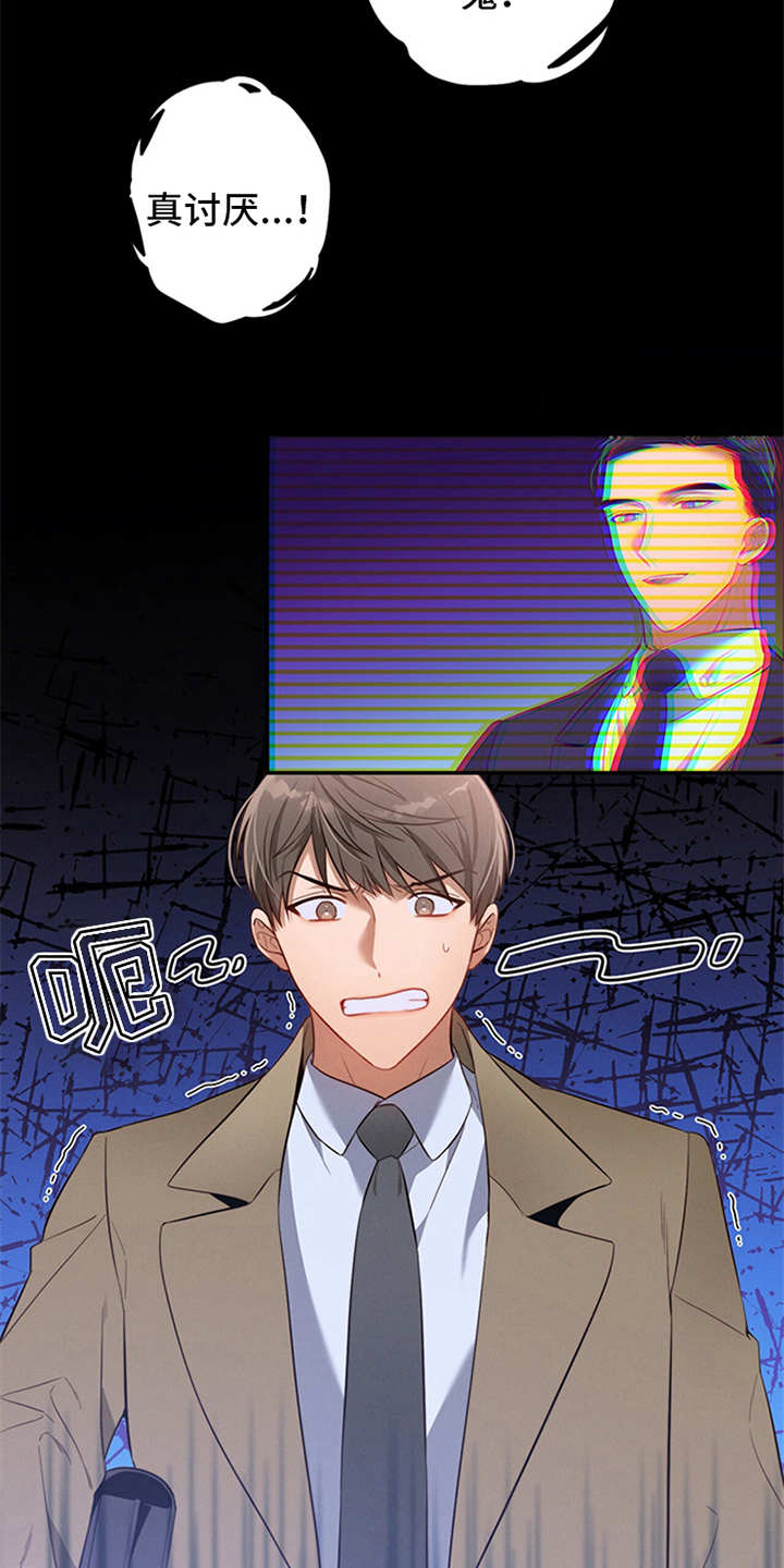 非常关系 - 警告 - 第21页
