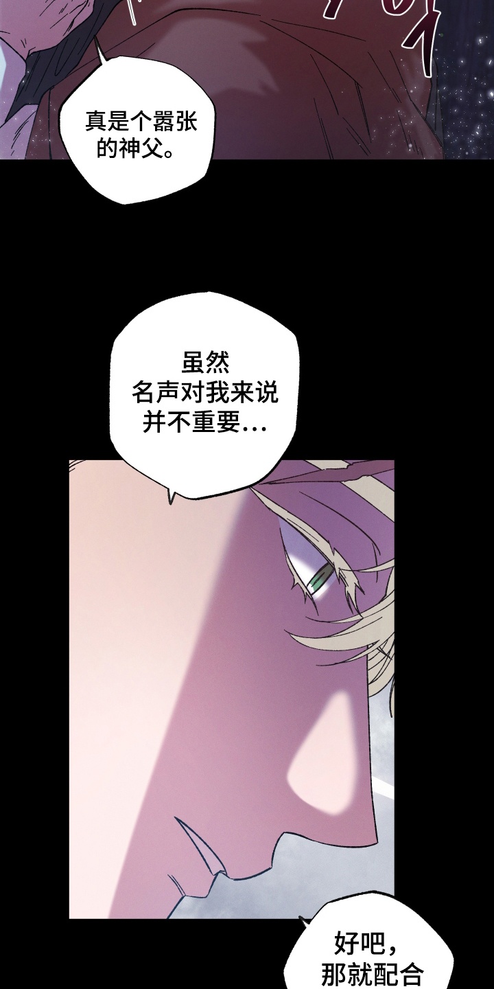 圣灵的果实 - 胁迫 - 第22页