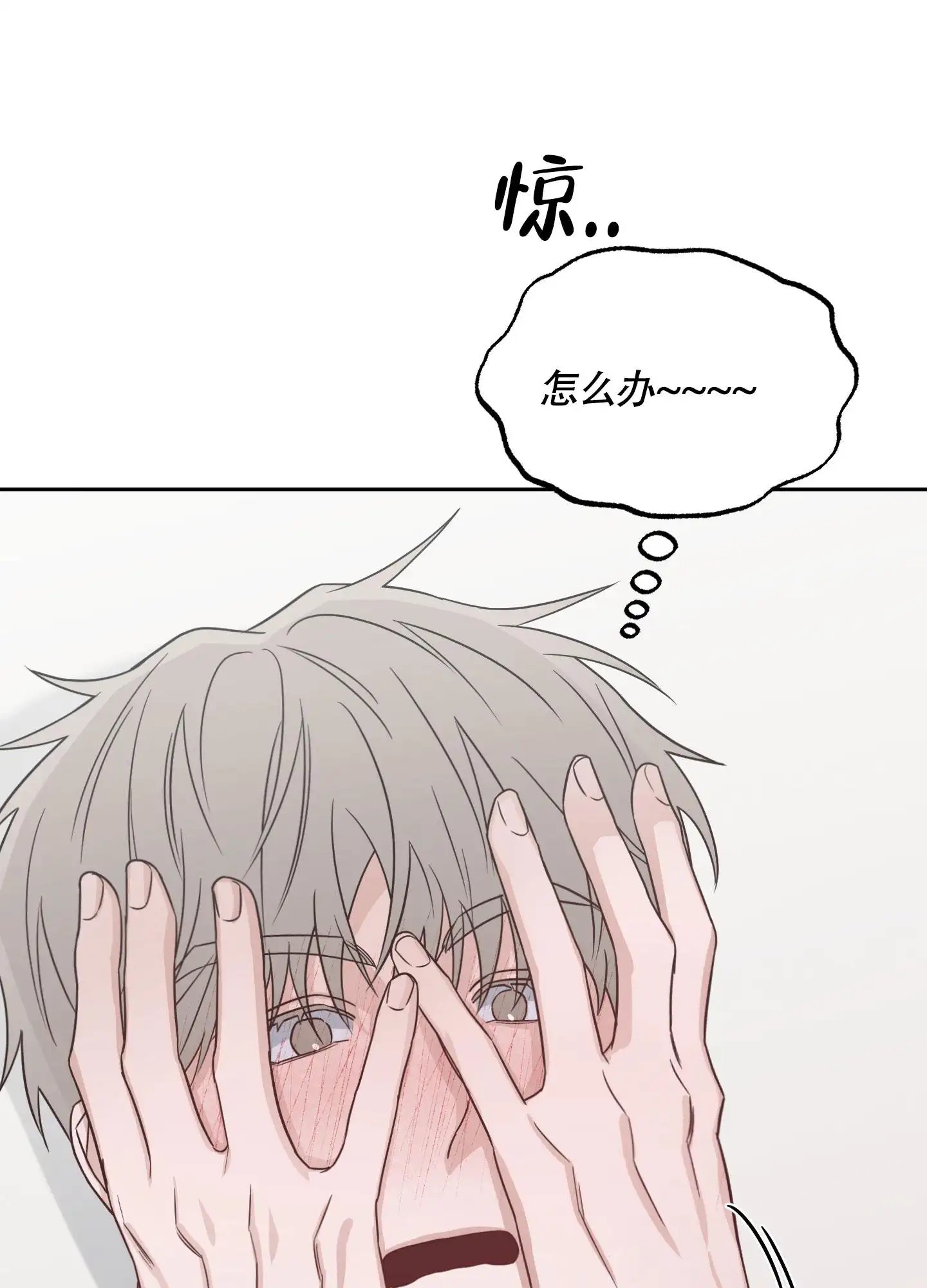 特殊疗法 - 还是做了 - 第18页