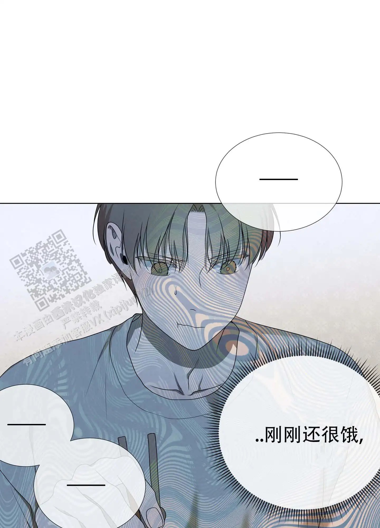 瞳中牢笼 - 帮你洗 - 第17页