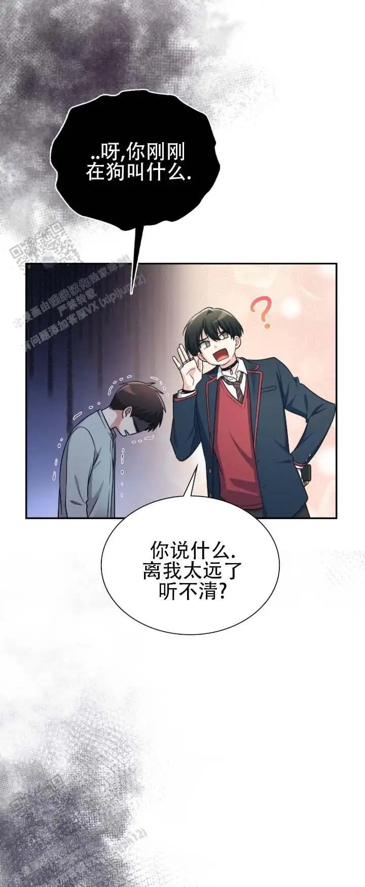 暴烈契合 - 干嘛瞪我 - 第11页