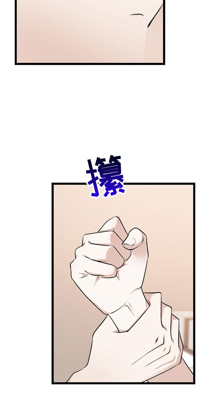 沐浴阳光 - 吃醋了 - 第23页