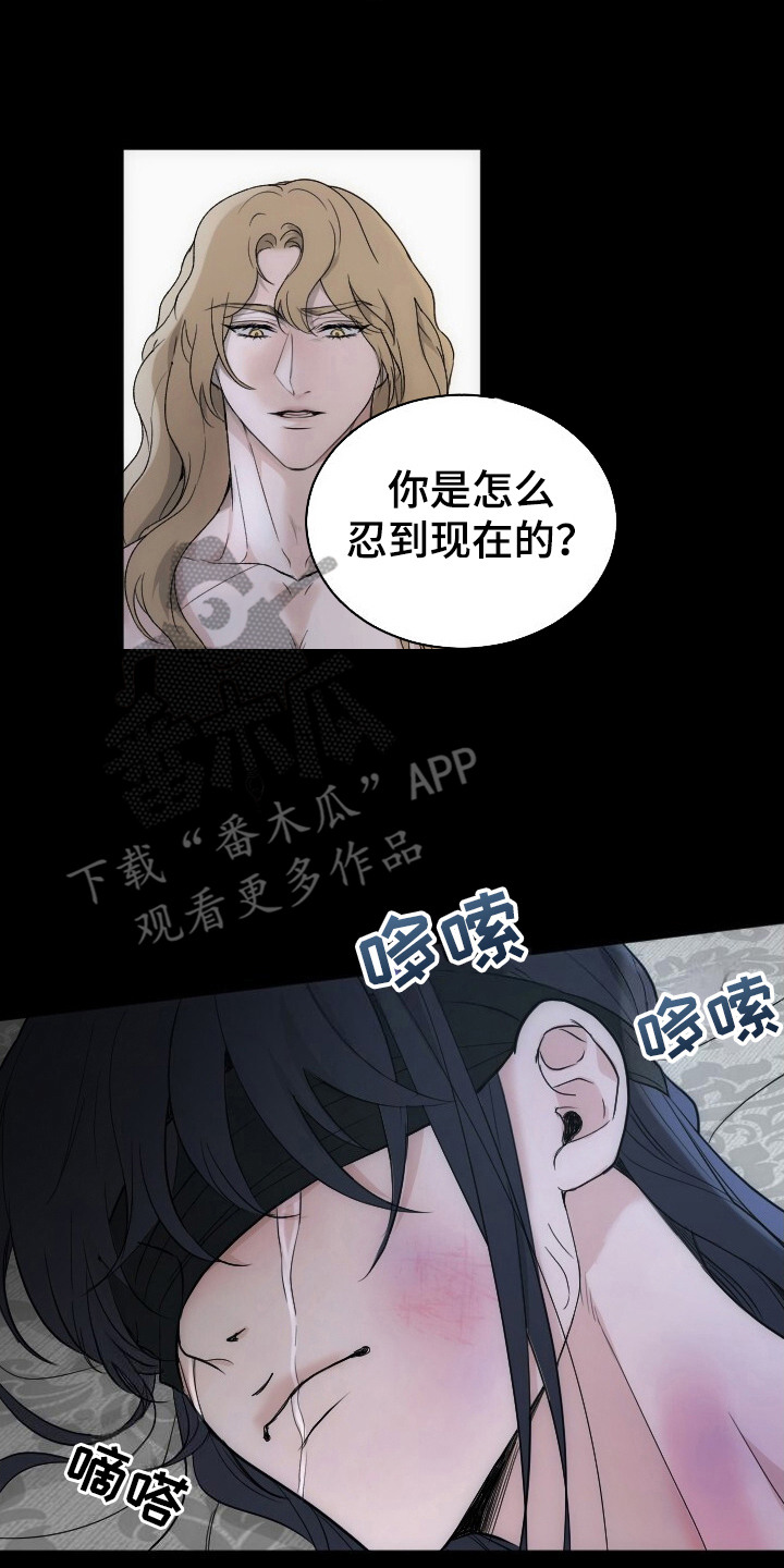 后宫秘事 - 不自量力 - 第21页