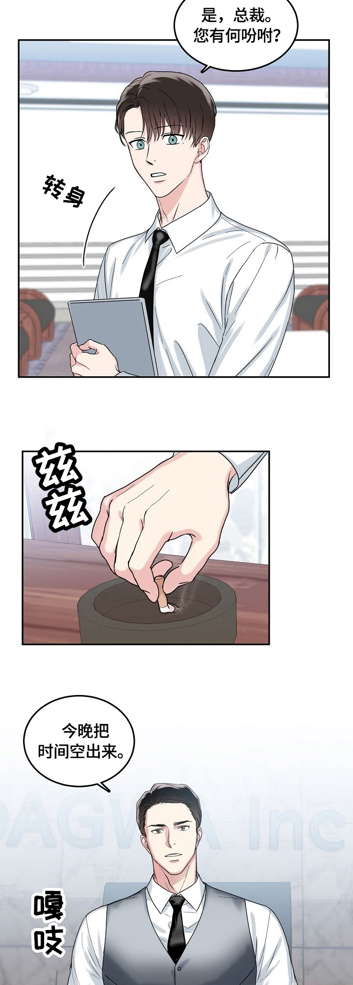 安全伙伴 - 总裁 - 第5页