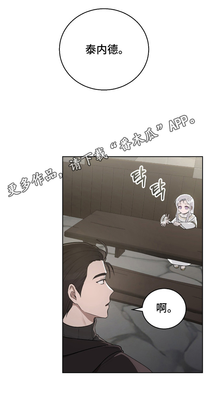 伪信之痕 - 照顾 - 第6页