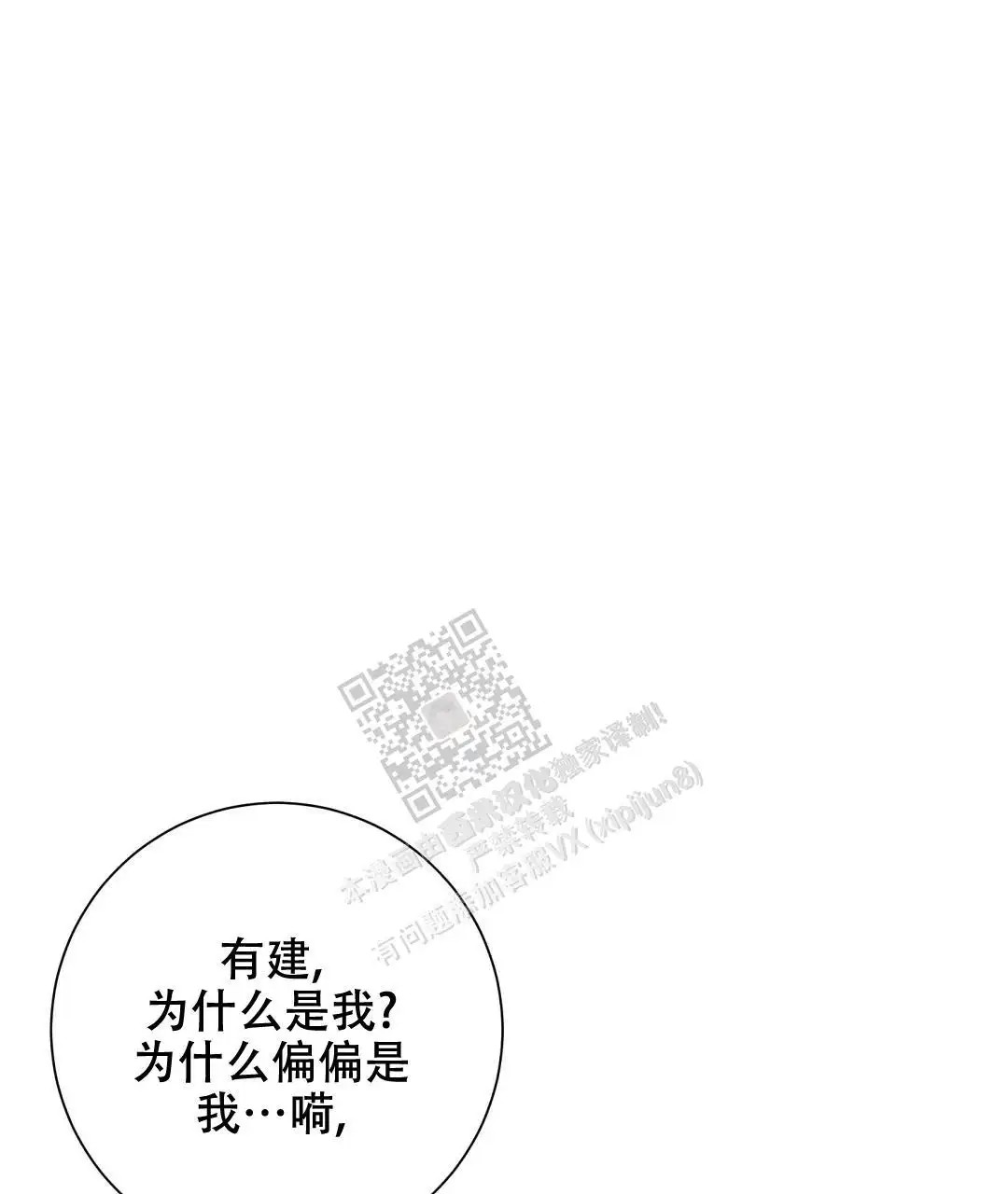 来自深渊 - 为什么偏偏是我 - 第31页