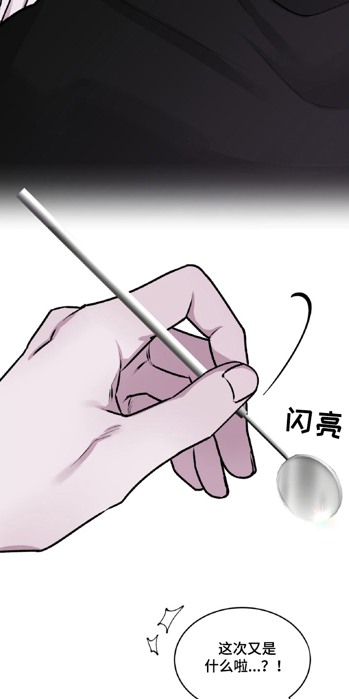 外星观察者 - 实验体 - 第20页