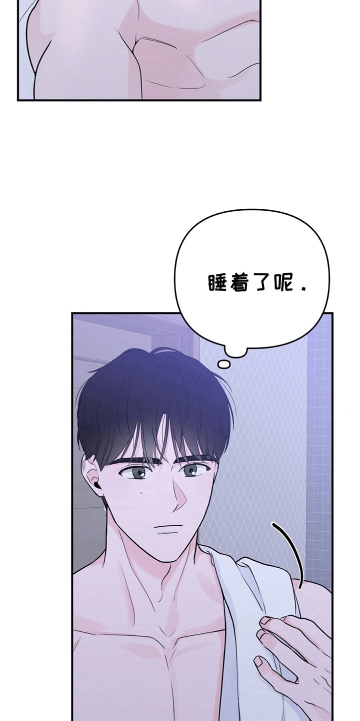零距离 - 过夜 - 第22页