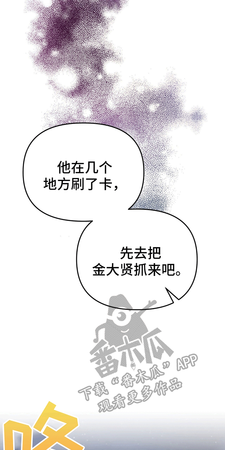 秘书生存日记 - 找人 - 第32页