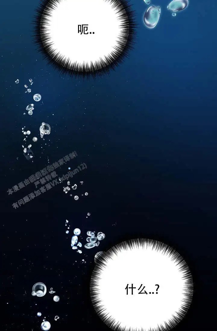 人鱼少爷日记 -   - 第25页