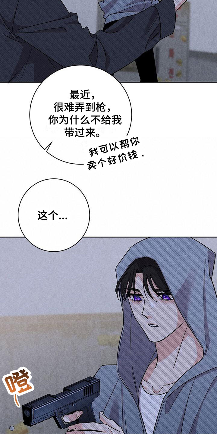 无名哨兵 - 小心被抓 - 第16页
