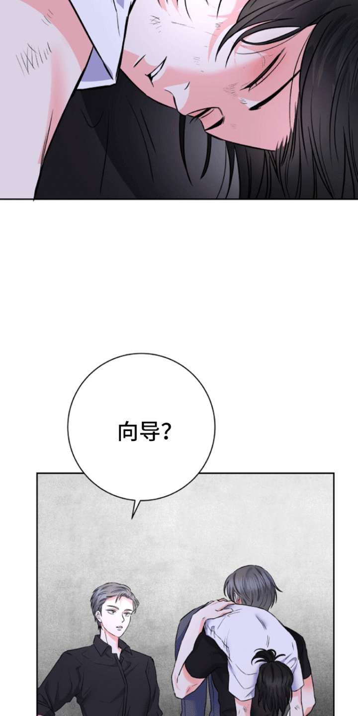 厌恶万岁 - 被带走 - 第37页