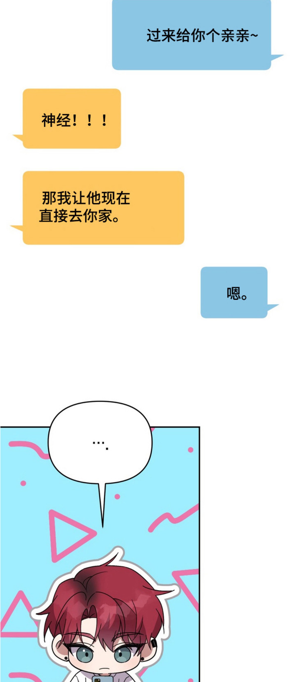 满分惩罚 - 复读生 - 第18页
