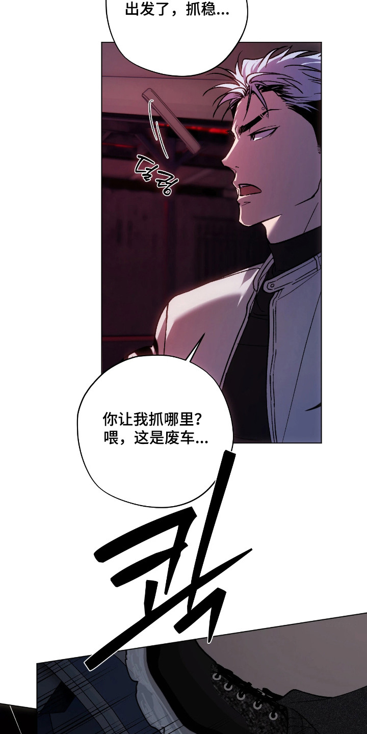 锈蚀都市 - 规矩 - 第10页