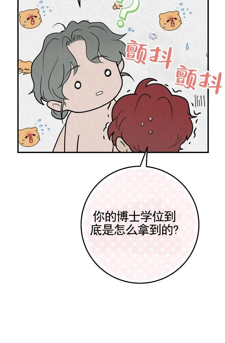 深夜密谈 - 开发日记3 - 第25页