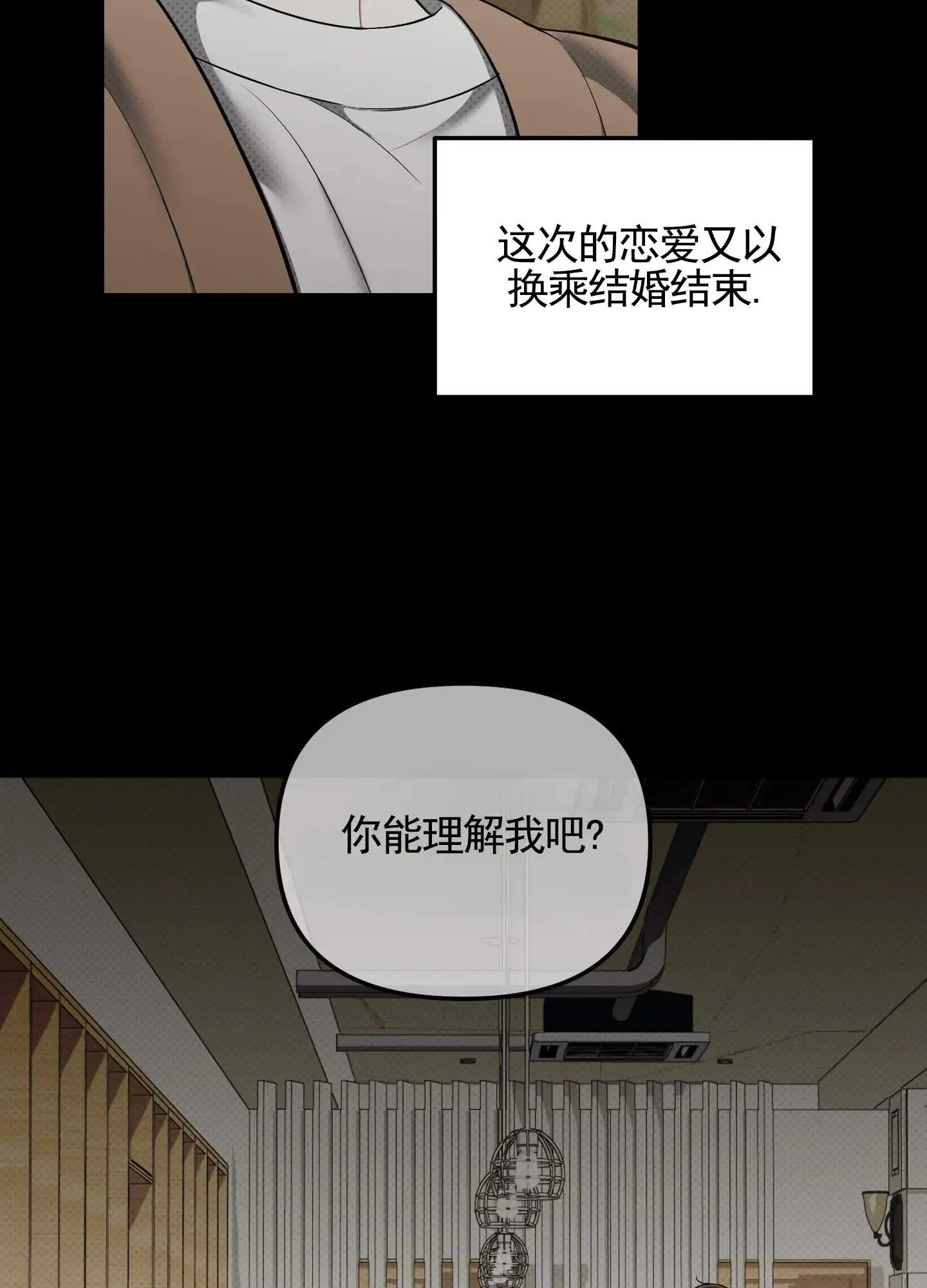 偶然的命运 - 幻想 - 第40页