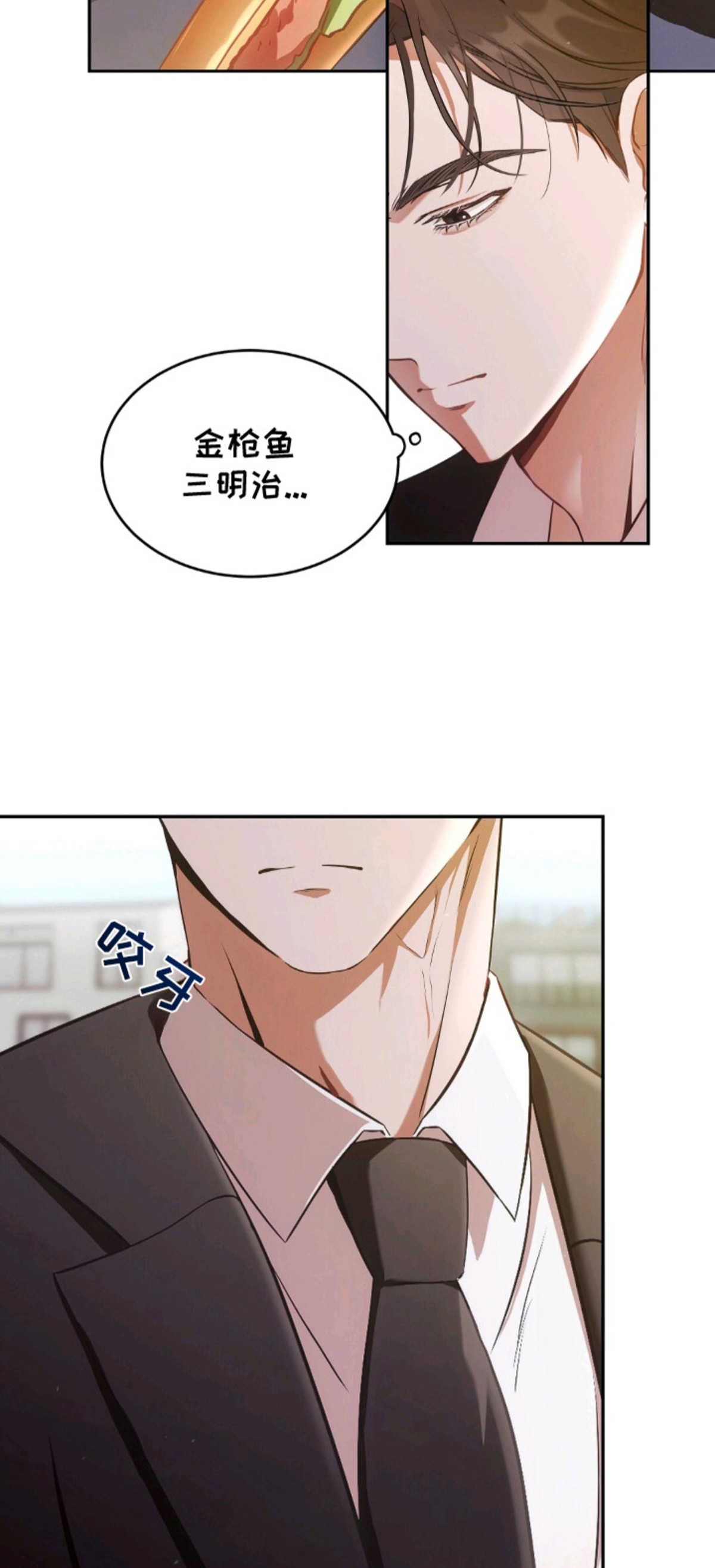 我的黑猫少年 - 黑猫 - 第13页