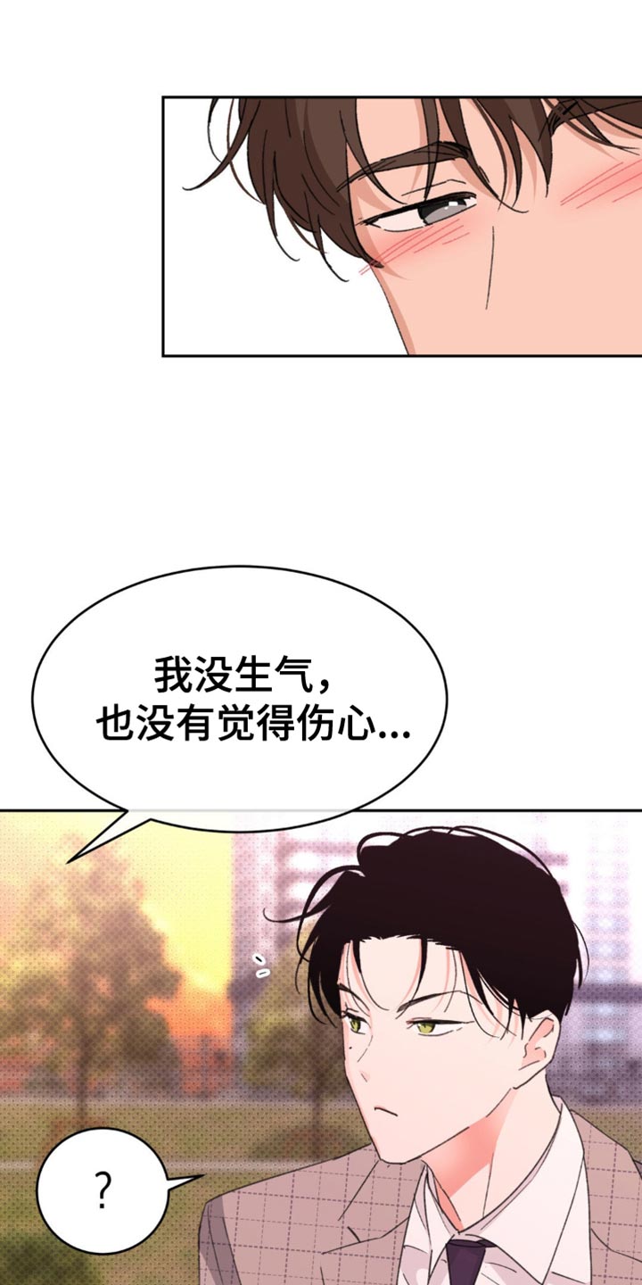 随声而动 - 这样就足够了 - 第31页