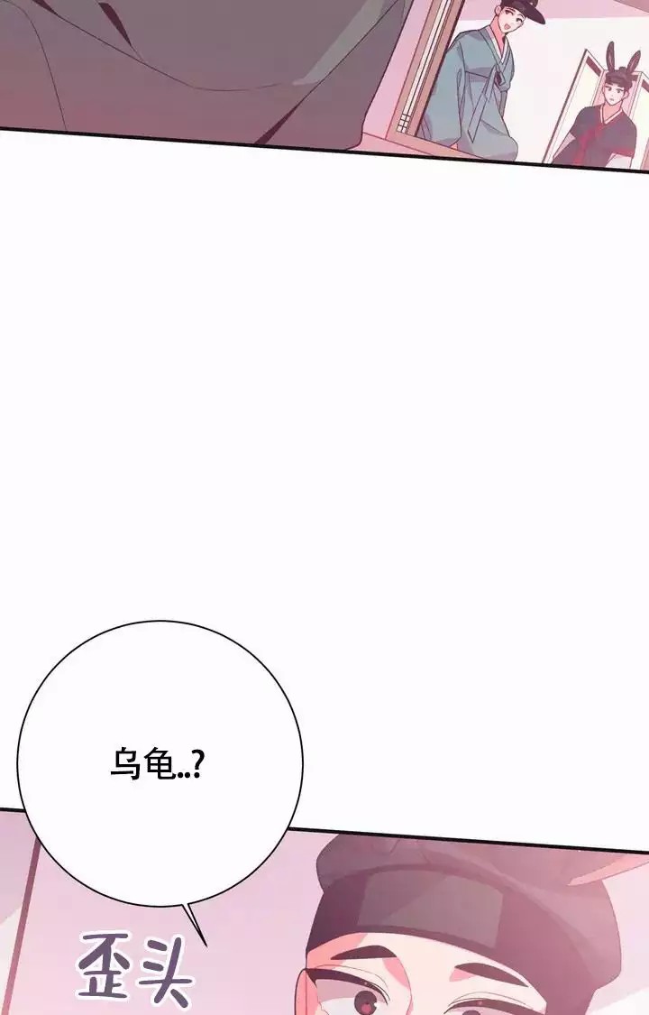 童话之兔子少爷 -   - 第47页