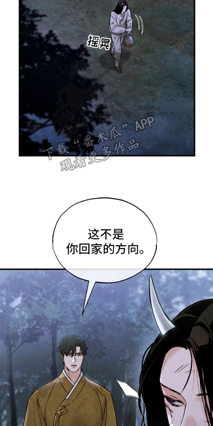 毒素 - 篝火节 - 第9页