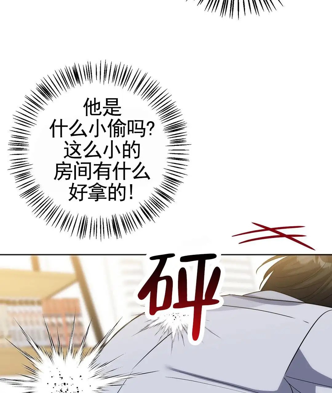 遗愿 - 取你性命 - 第11页