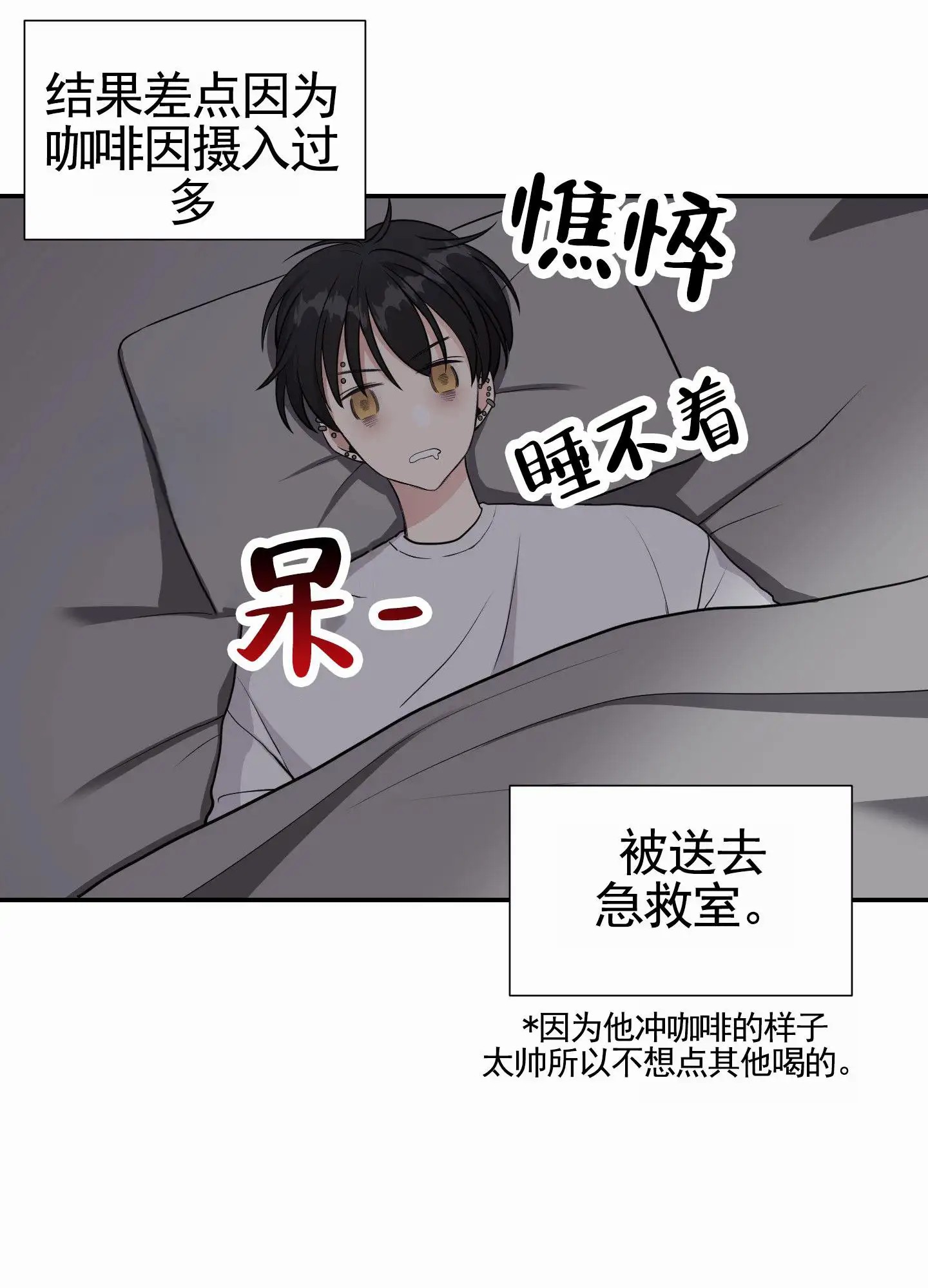 奶凶迷弟 - 住在这 - 第13页